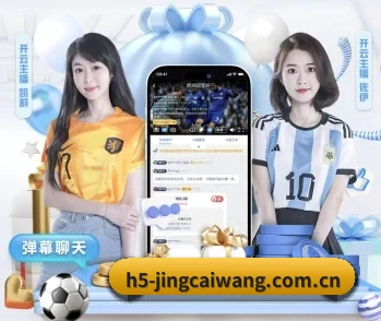 竞彩网的故事